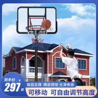 篮球架儿童可升降闪电客家用可移动篮球框标准框篮框户外青少年投篮篮筐