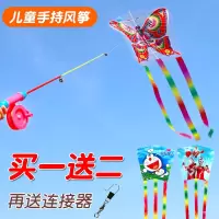 风筝儿童手持钓鱼竿风筝微风易飞闪电客潍坊新款迷你塑料小风筝金鱼蝴蝶