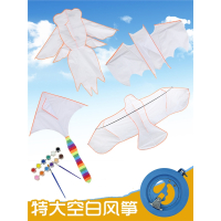 儿童绘画空白涂鸦风筝手工填色风筝闪电客自制diy材料包手绘教学风筝大
