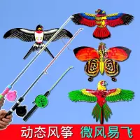 潍坊风筝塑料鱼竿儿童卡通闪电客微风动态扁担燕子公主小猪金鱼蝴蝶