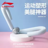 李宁(LI-NING)盆底肌训练器美腿瘦腿夹学生粗腿夹大腿内侧瑜伽健身器材