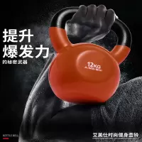 艾美仕(AIMEISHI)(AIMEISH)健身家用男士壶铃121620kg10磅专业竞技铸铁提哑铃女士深蹲练臀