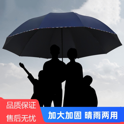 闪电客加大三折叠雨伞晴雨两用伞防晒遮阳伞太阳伞男女自动手动大号