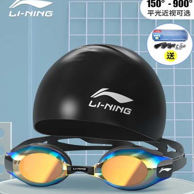 李宁(LI- HNING)泳镜高清近视男女游泳镜成人镀膜儿童游泳眼镜
