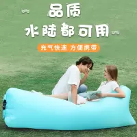 闪电客户外网红空气沙发懒人充气沙发袋便携野营沙发充气床垫音乐节躺椅
