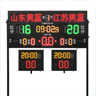 篮球比赛电子记分牌计分牌倒计时器闪电客带24秒LED屏裁判非记录台翻分