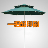 超大雨伞户外遮阳伞篷摆摊伞太阳伞庭院伞闪电客沙滩伞双顶伞广告伞定制