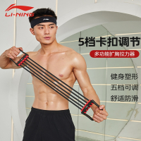 李宁(L-NING)拉力器材家用健身男扩胸肌肉手臂背部训练肩锻炼弹力带绳瑜伽