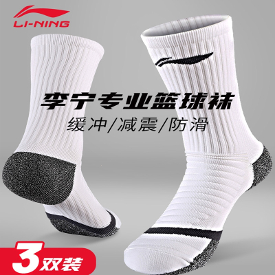 李宁(LI-NING)篮球袜男中筒夏季羽毛球健身实战运动袜透气跑步袜子