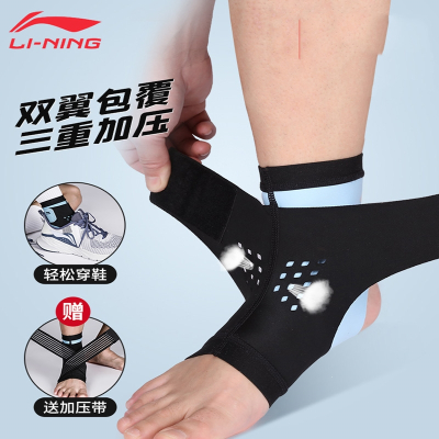 李宁(LI-NING)护踝崴脚踝保护套护具男篮球运动脚腕固定