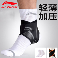 李宁(LI-NING)护踝脚踝保护套女固定护具男篮球运动脚腕