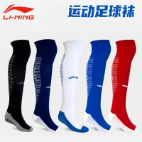 李宁(LI-NING)足球袜男长筒户外袜袜成人儿童足球专用袜子训练过膝加厚毛巾底