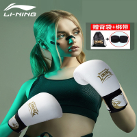 李宁(L-NING)拳击手套女生成人搏击散打搏击训练打沙袋专用套装男