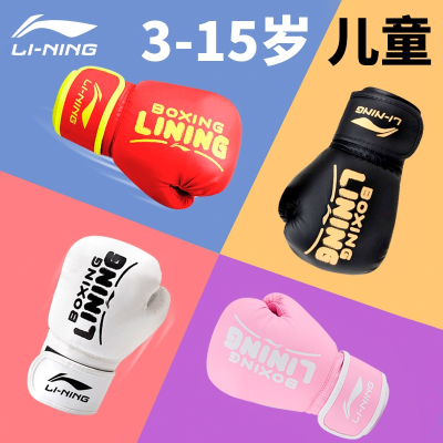李宁(L-NING)儿童拳击手套男训练成人拳套打沙袋专用搏击亲子套装