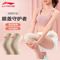 李宁(L-NING)护膝女士运动夏季薄款跑步跳绳关节护套篮球膝盖护具