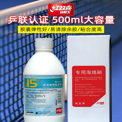 红双喜(DHS)乒乓球拍胶水15号乒乓球水溶性无机胶水粘合剂500ML