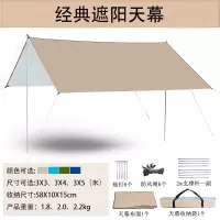 天幕户外露营帐篷遮阳棚野营野餐野外涂银防雨防晒便携式黑胶沙滩