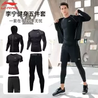 李宁男士运动套装训练健身衣服跑步篮球服健身房运动服速干紧身衣