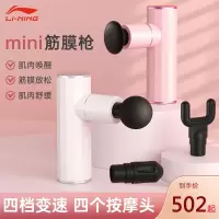 李宁筋膜枪女生mini迷你小型颈膜肌膜按摩电动肌肉放松