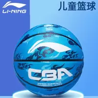 李宁篮球儿童幼儿园5号7号五号4号6小学生男女生专用训练蓝球