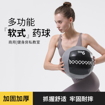 闪电客健身药球墙球重力球PVC软非弹力实心瑜伽运动球健身器材私教