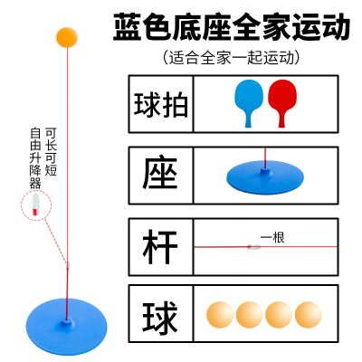 乒乓球训练器自练儿童玩具弹力软轴网红室内家用球拍健身_专业款蓝色家庭运动娱乐版2塑料球拍4球1杆