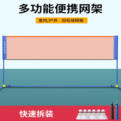 闪电客羽毛球网架家用户外标准便携式可移动折叠室外球网简易支架_4.1米学生练习款