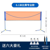 闪电客羽毛球网架家用户外标准便携式可移动折叠室外球网简易支架_6.1米比赛专业款