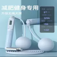闪电客无绳跳绳健身运动女成人中考专用专业学生电子计数款负重