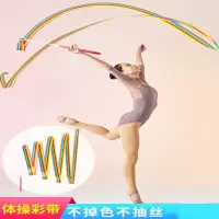 闪电客彩带舞彩带棒儿童早教跳舞丝带条玩具手甩七彩带长绸体操舞蹈道具