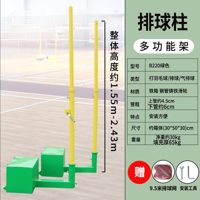 闪电客羽毛球网架羽毛球架标准架子室外移动网柱气排球柱羽毛球网便携式_B220多功能排球网架排球网