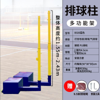 闪电客羽毛球网架羽毛球架标准架子室外移动网柱气排球柱羽毛球网便携式_B320多功能排球网架排球网