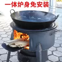 闪电客新型柴火家用木柴户外炉具炉子农村地锅灶台烧火移动室外炉灶