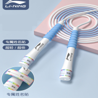 李宁(LI-NING)竞速跳绳儿童小学生沙专业式速度比赛体育考试运动绳