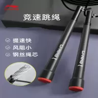 李宁(LI-NING)竞速跳绳小学生健身钢丝绳芯儿童学生中考小学考试初中生