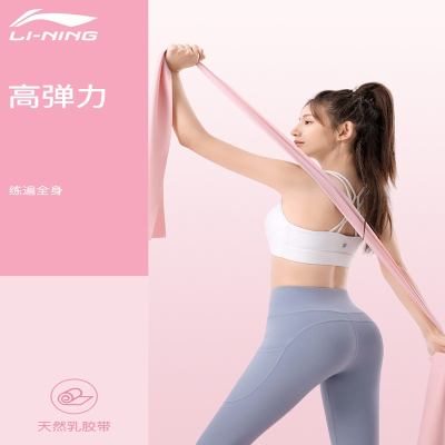 李宁(LI-NING)瑜伽弹力带健身男女阻力带力量训练拉力带练臀开肩拉伸带
