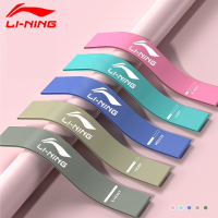 李宁(LI-NING)弹力带健身瑜伽拉力片女臀部弹力圈阻力带力量训练阻力带