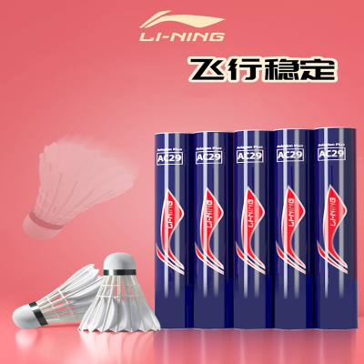 李宁(LI-NING)羽毛球12只装鹅毛不易烂室外比赛室内训练球