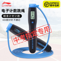 李宁(LI-NING)计数跳绳学生中考专用跳绳儿童小学体育考试成人健身减肥无绳