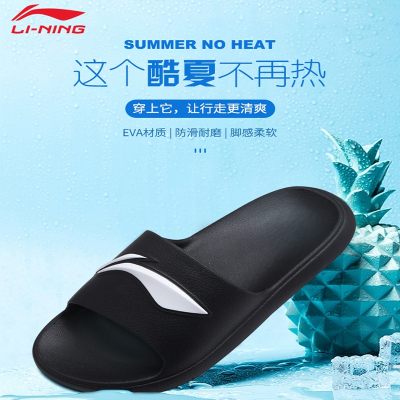 李宁(LI-NING)拖鞋男士夏季室内外运动防滑耐磨凉拖鞋透气轻便休闲沙滩鞋女