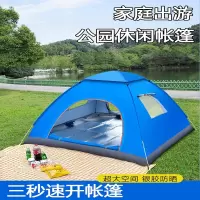 闪电客帐篷户外便携式折叠全自动双人加厚防雨露营野营装备室内儿童公园