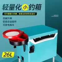 闪电客新款26升小钓箱全套迷你钓鱼箱多功能台钓箱轻便小型钓箱