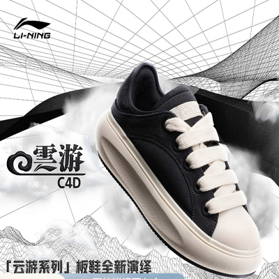 李宁(LI-NING)云游C4D帆布版透气板鞋情侣款休闲潮流运动鞋男