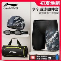 李宁(LI-NING)游泳装备男全套泳裤泳帽泳镜三件套泳衣男生男士套装