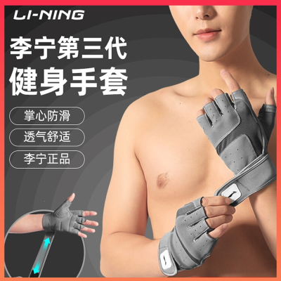 李宁LI-NING健身护手套男运动器械训练撸铁单杠护手腕防滑引体向上防起茧