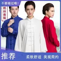 闪电客牛奶丝太极服女夏春秋太极服装武术练功服女太极拳练功服男中国风