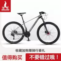 凤凰镁合金山地自行车男式2627.5寸27速越野赛车青少年学生单车