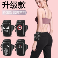 闪电客跑步手机袋臂包手腕包男款女士专用装备户外健身运动手机臂套