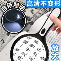 闪电客放大镜老人阅读高清高倍鉴定专用老年人眼镜扩大镜10手持式便携式维修用led带灯儿童看书放