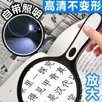 闪电客放大镜老人阅读高清高倍鉴定专用老年人眼镜扩大镜10手持式便携式维修用led带灯儿童看书放